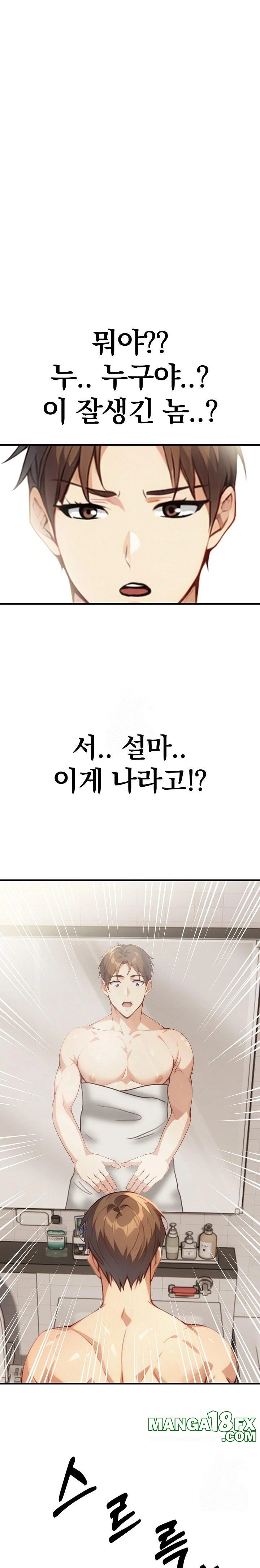 Body Exchange Raw - Chapter 2 Page 1