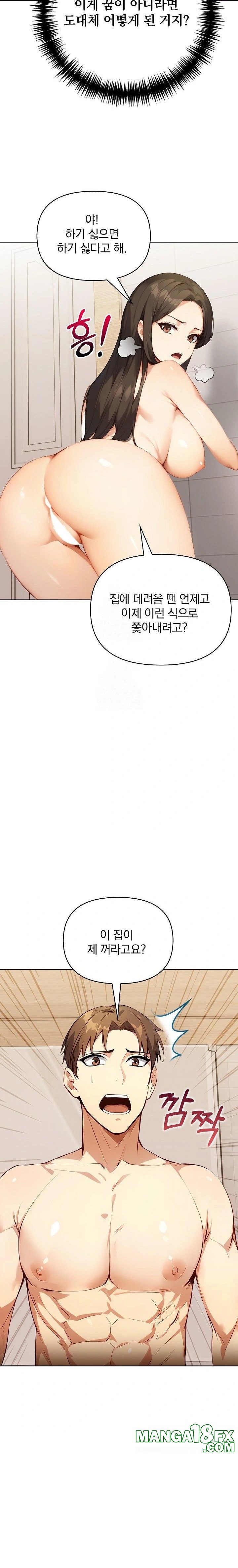 Body Exchange Raw - Chapter 2 Page 10