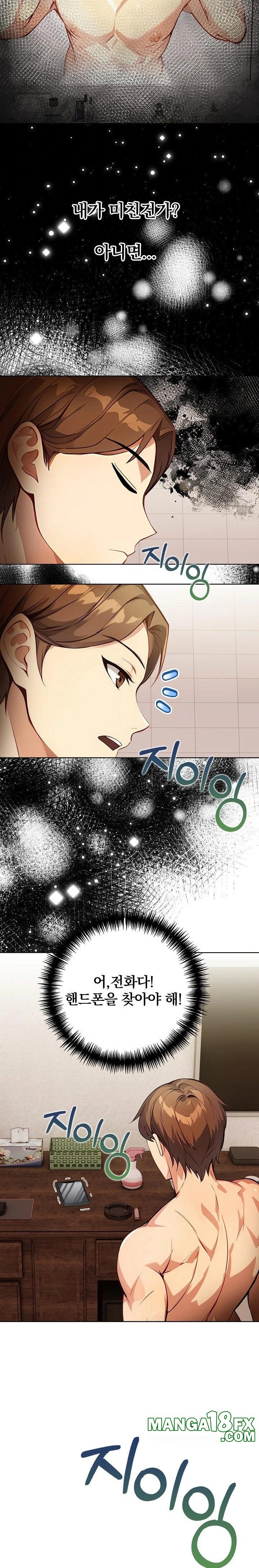 Body Exchange Raw - Chapter 2 Page 12