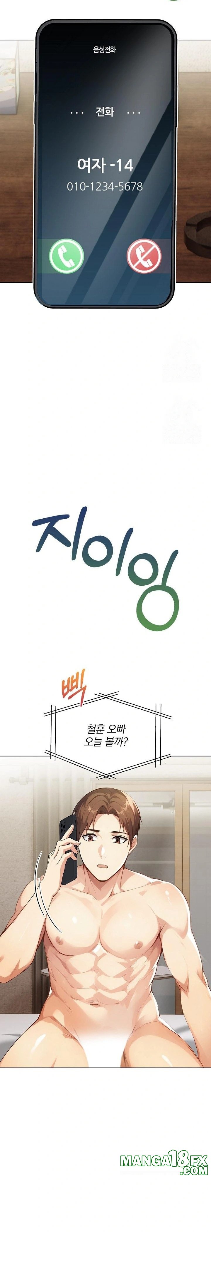 Body Exchange Raw - Chapter 2 Page 13