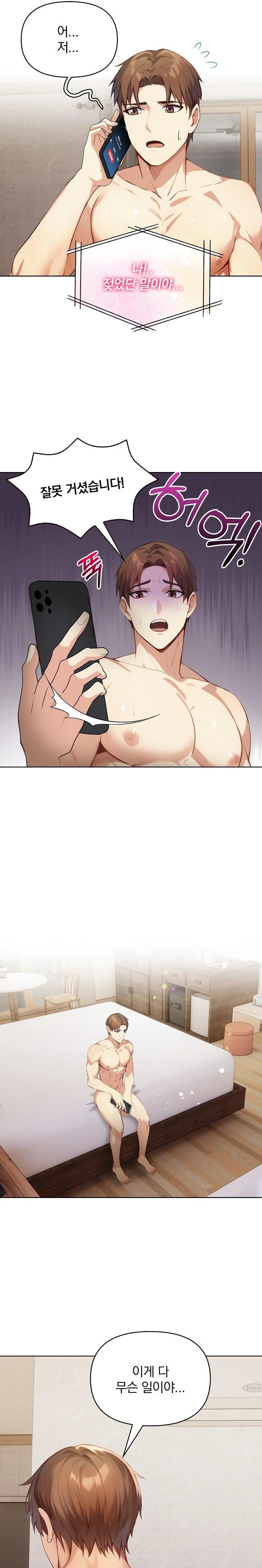 Body Exchange Raw - Chapter 2 Page 14