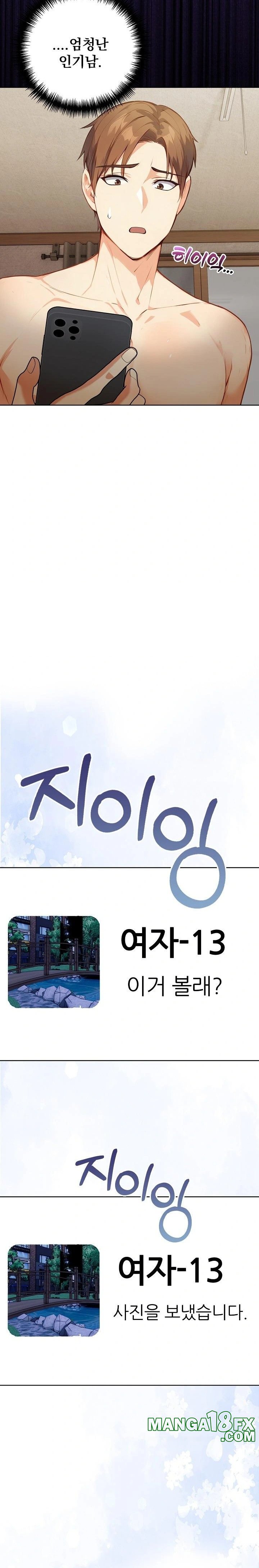 Body Exchange Raw - Chapter 2 Page 17