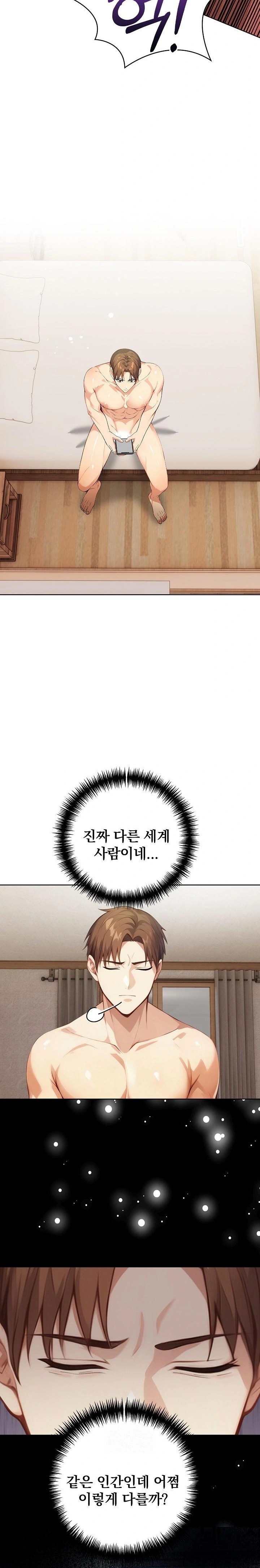 Body Exchange Raw - Chapter 2 Page 19