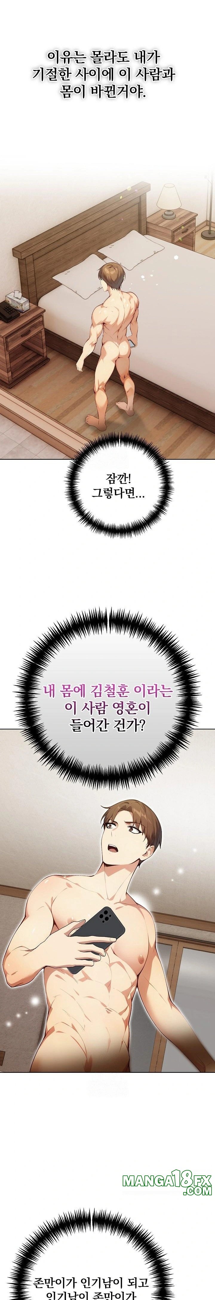 Body Exchange Raw - Chapter 2 Page 21