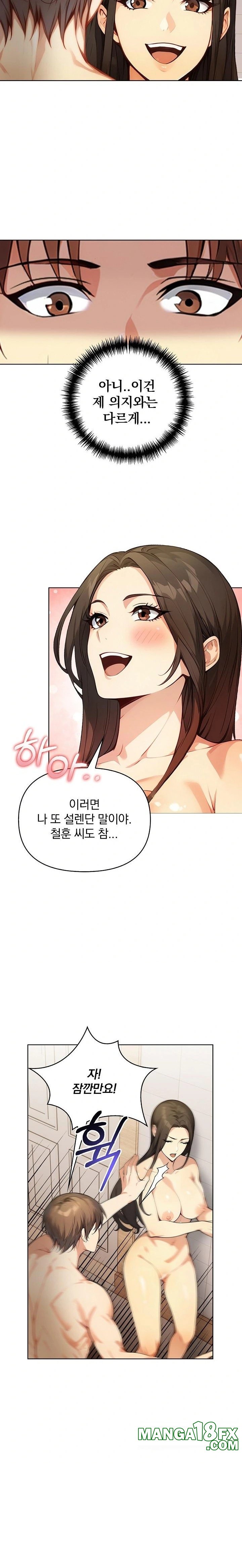 Body Exchange Raw - Chapter 2 Page 8