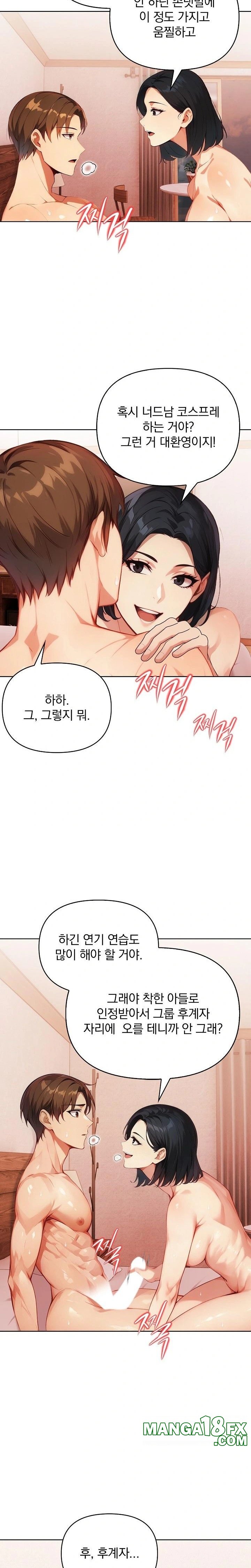 Body Exchange Raw - Chapter 3 Page 14