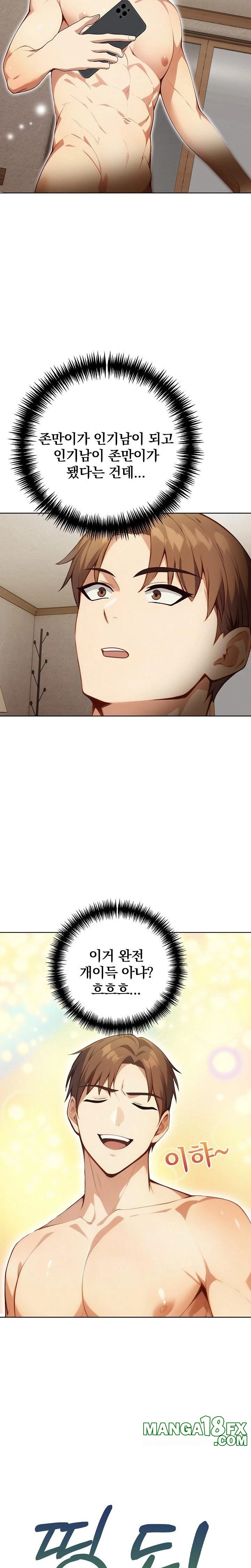 Body Exchange Raw - Chapter 3 Page 2