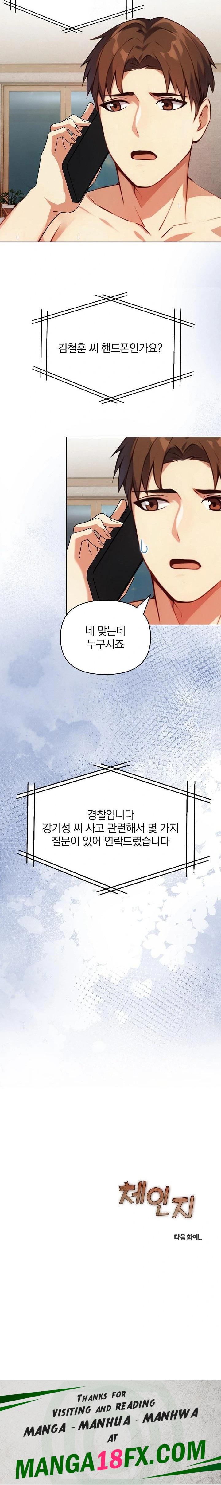 Body Exchange Raw - Chapter 3 Page 23