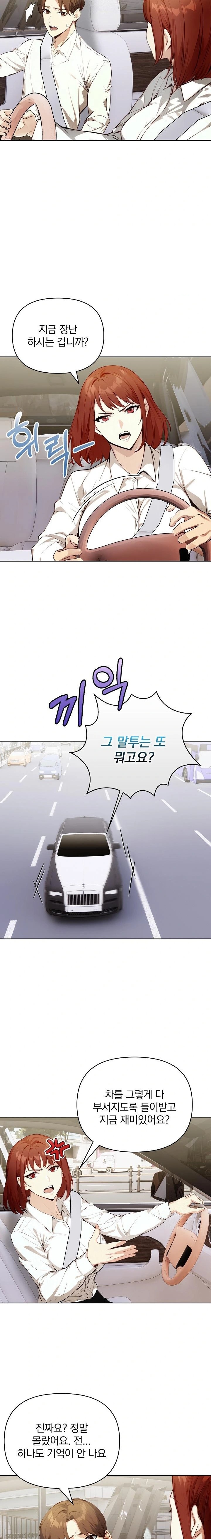 Body Exchange Raw - Chapter 4 Page 12