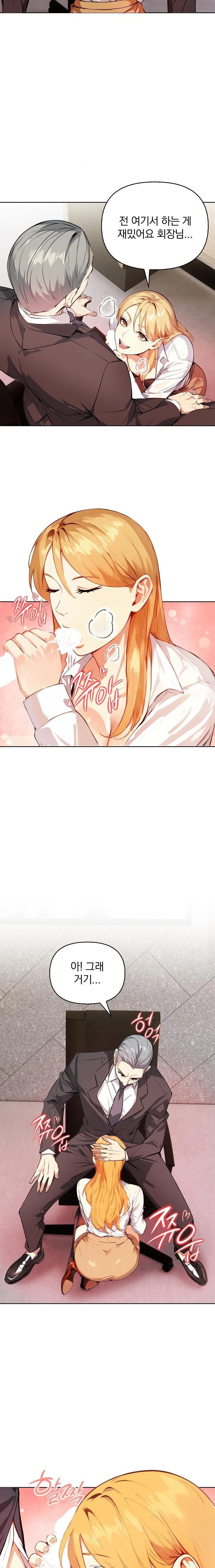 Body Exchange Raw - Chapter 4 Page 16