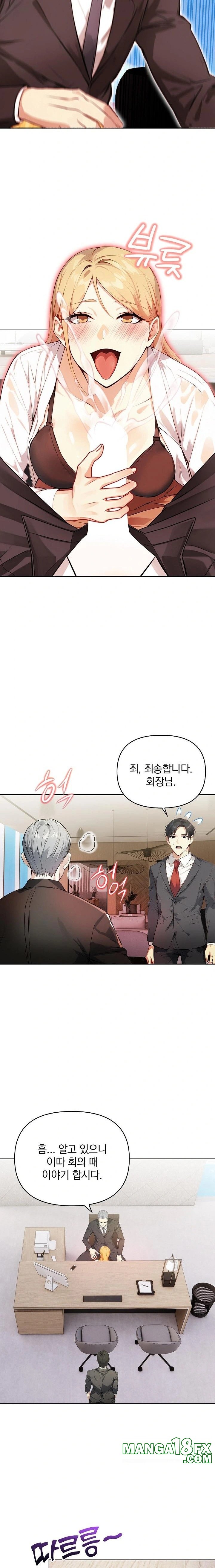 Body Exchange Raw - Chapter 4 Page 20