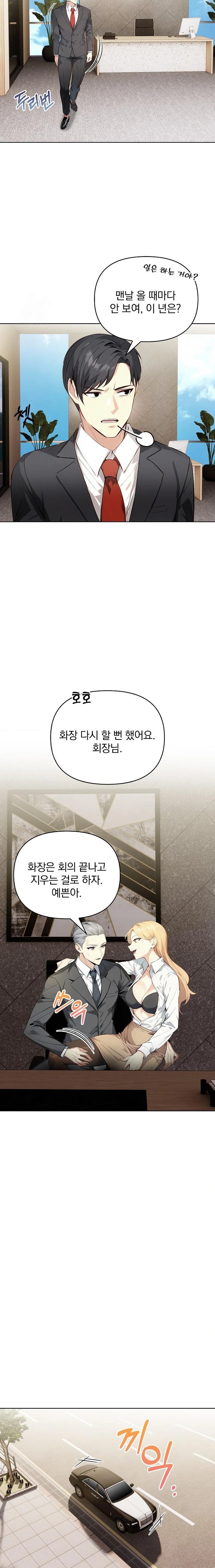 Body Exchange Raw - Chapter 4 Page 22