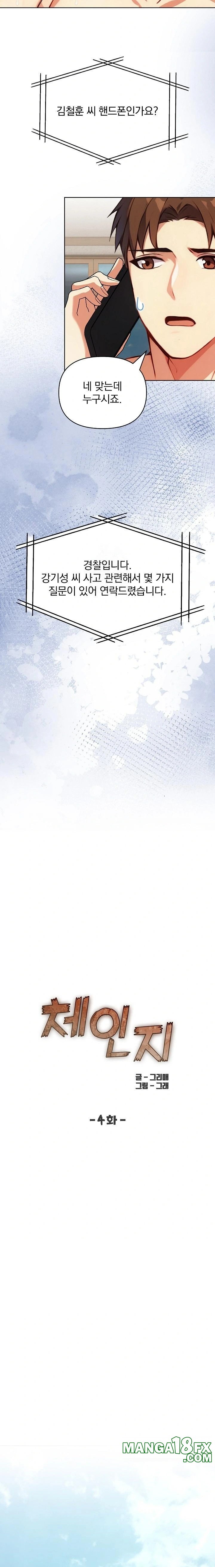 Body Exchange Raw - Chapter 4 Page 3