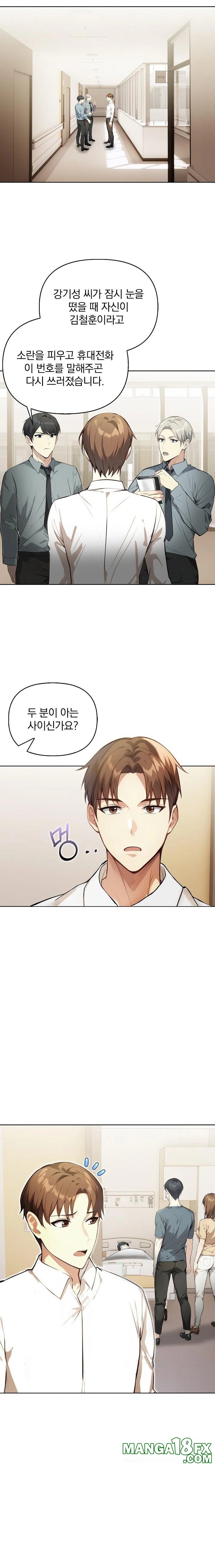 Body Exchange Raw - Chapter 4 Page 5