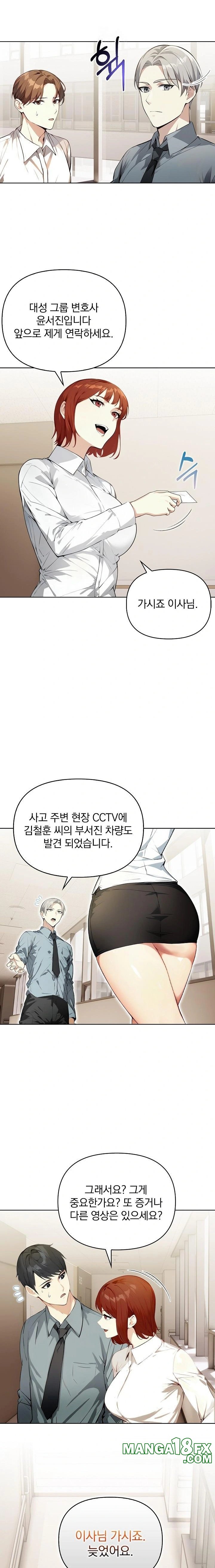 Body Exchange Raw - Chapter 4 Page 8