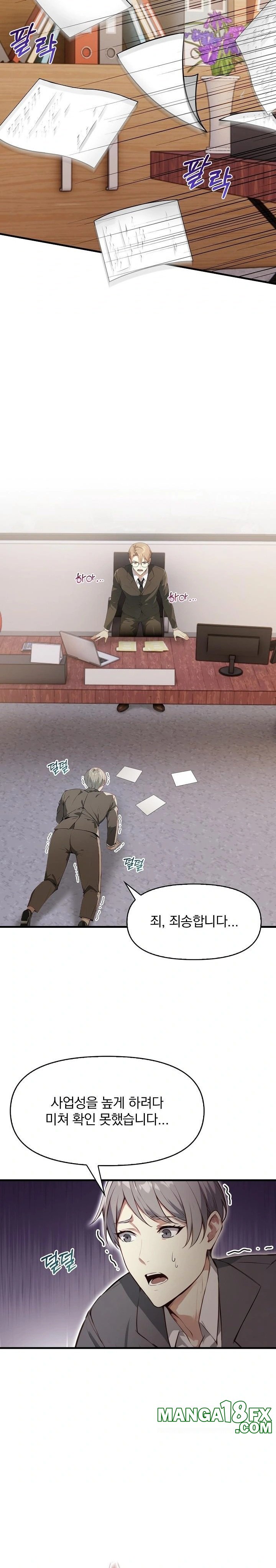 Body Exchange Raw - Chapter 5 Page 12