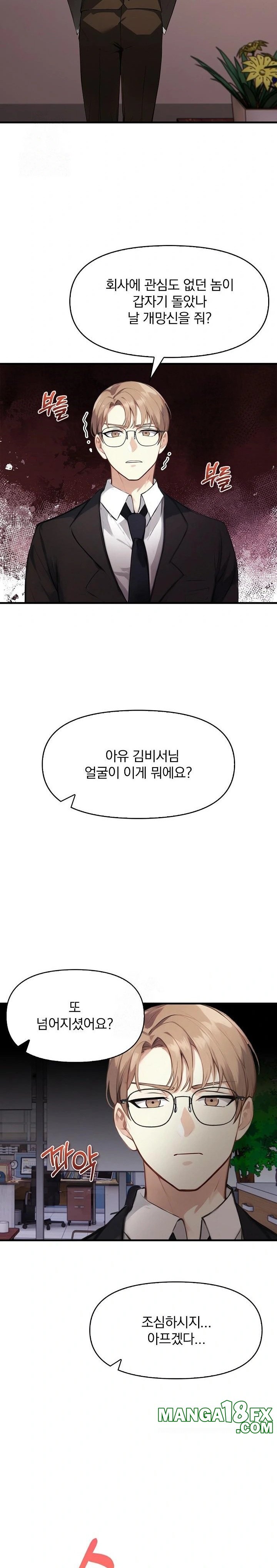 Body Exchange Raw - Chapter 5 Page 16