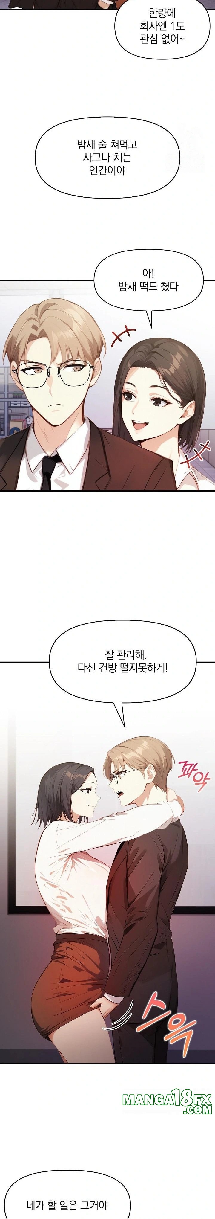 Body Exchange Raw - Chapter 5 Page 18