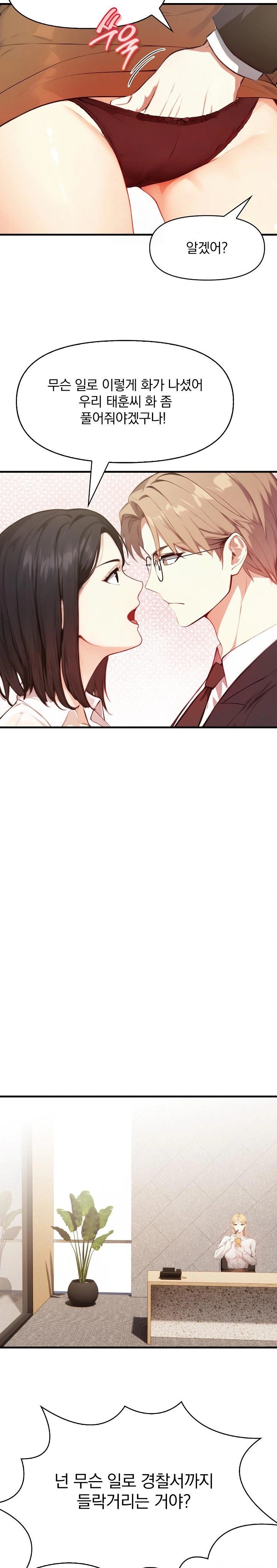 Body Exchange Raw - Chapter 5 Page 19