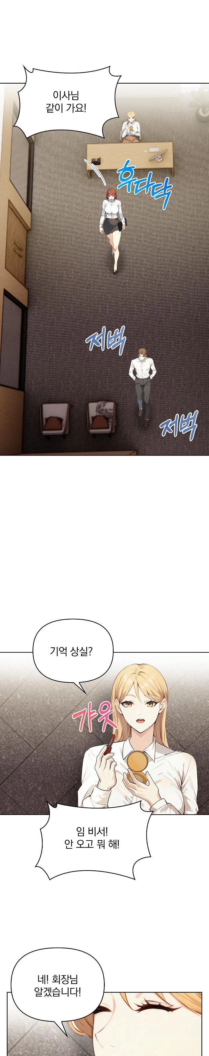 Body Exchange Raw - Chapter 5 Page 25