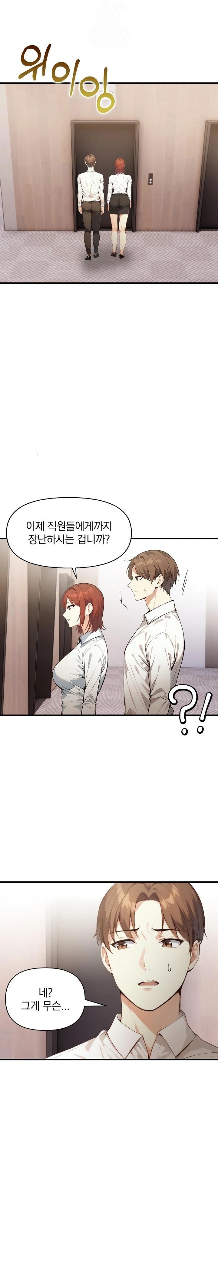 Body Exchange Raw - Chapter 5 Page 6