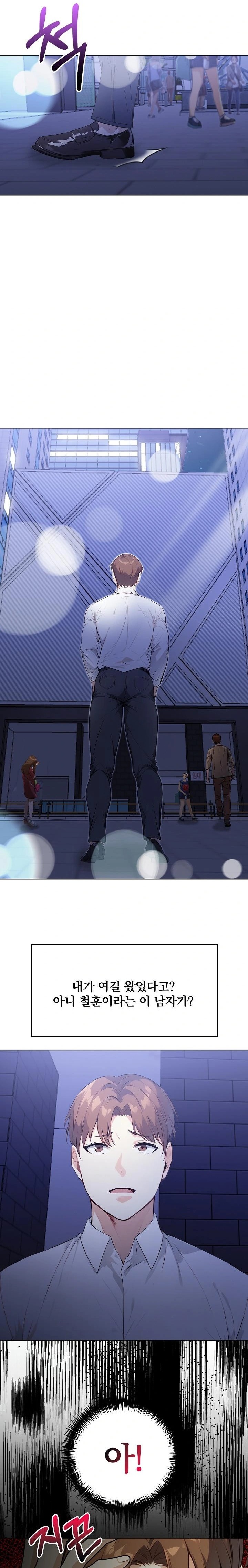 Body Exchange Raw - Chapter 6 Page 10