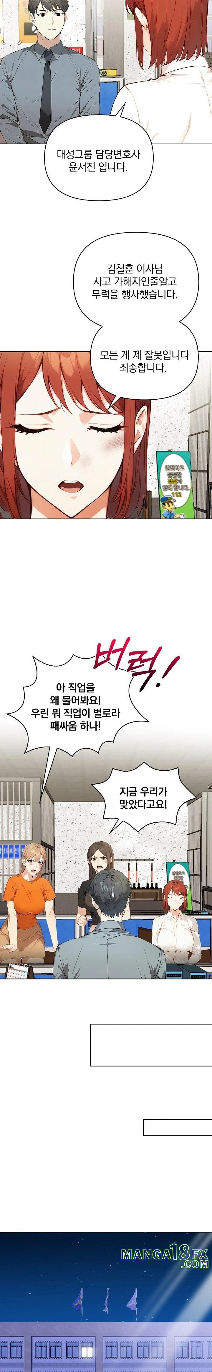 Body Exchange Raw - Chapter 6 Page 19