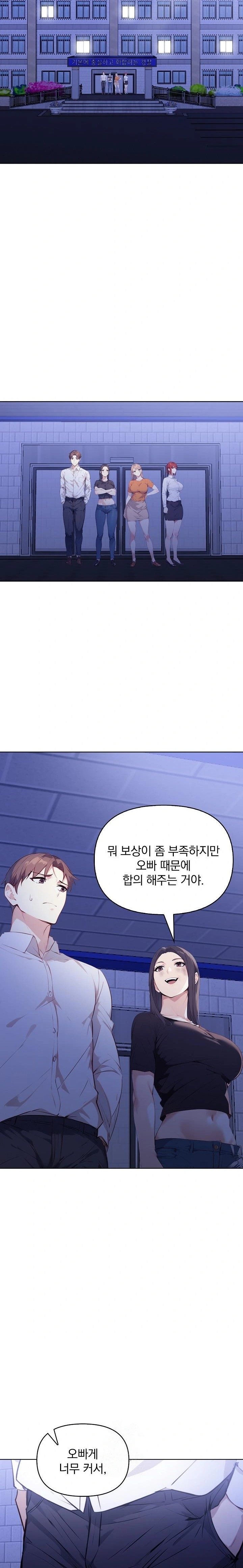 Body Exchange Raw - Chapter 6 Page 20