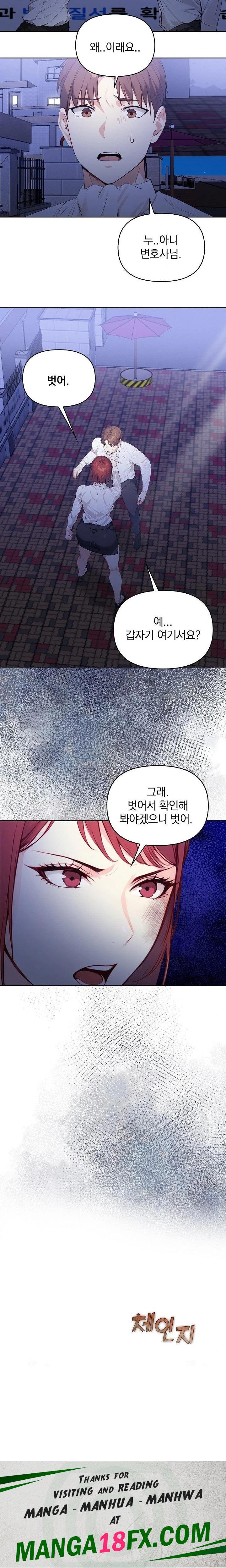 Body Exchange Raw - Chapter 6 Page 23