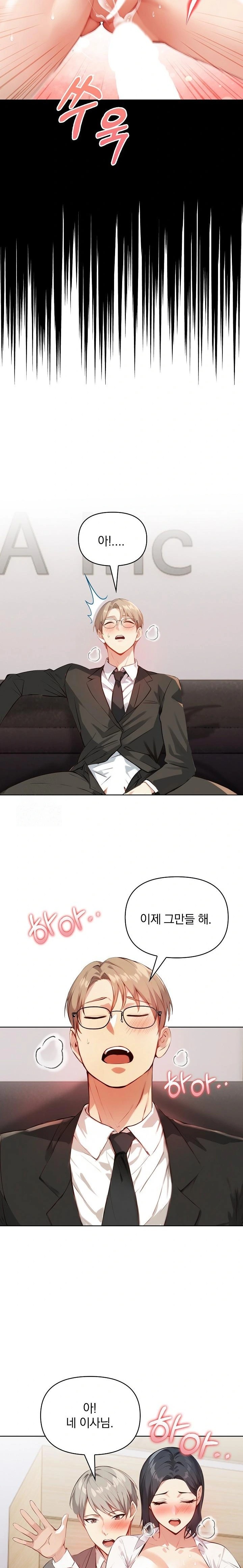 Body Exchange Raw - Chapter 6 Page 4