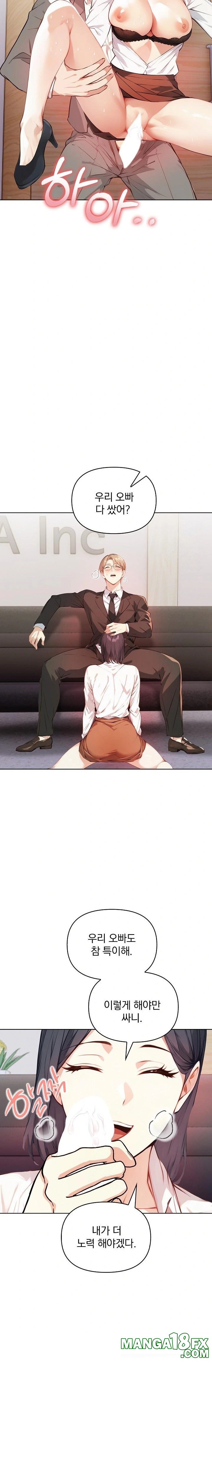 Body Exchange Raw - Chapter 6 Page 5