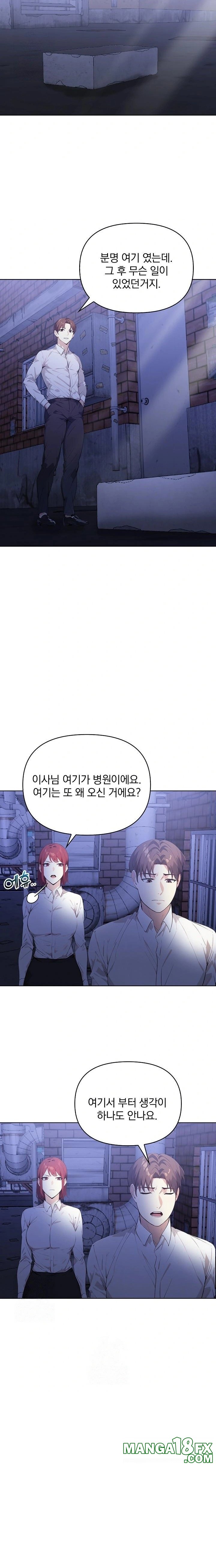 Body Exchange Raw - Chapter 6 Page 8