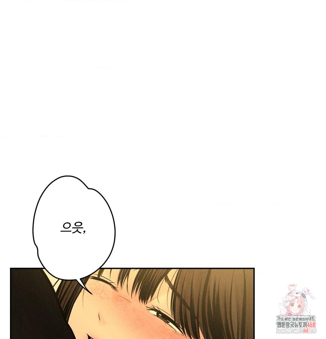 Payment for the Ride Raw - Chapter 41 Page 1