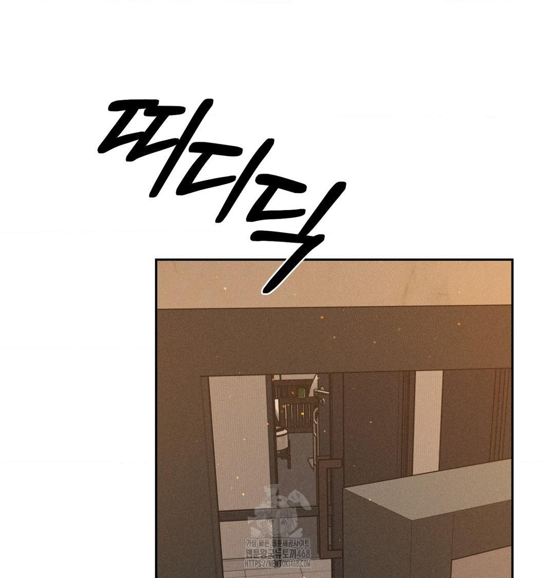 Payment for the Ride Raw - Chapter 41 Page 107