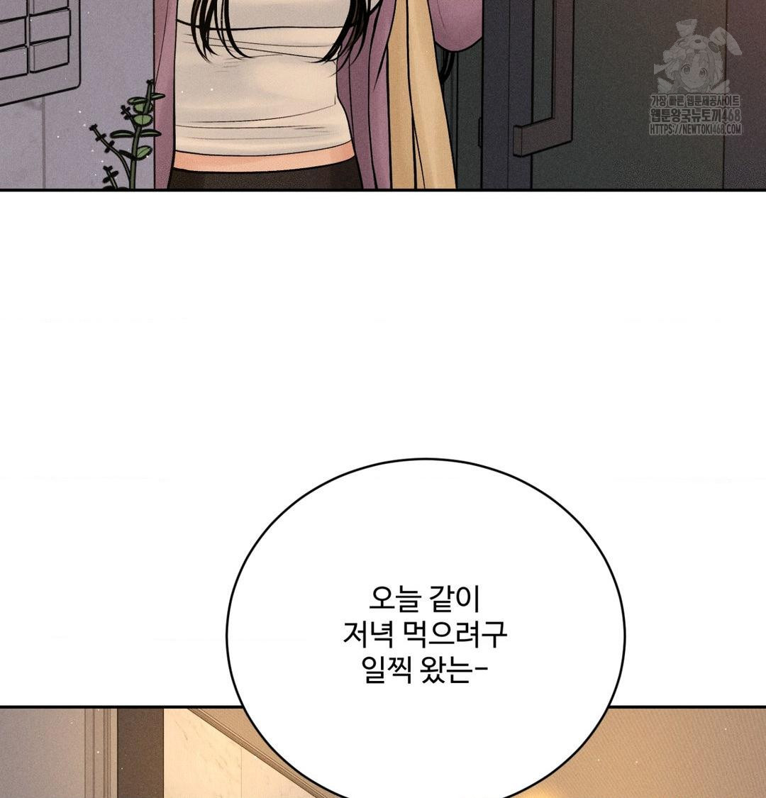 Payment for the Ride Raw - Chapter 41 Page 110