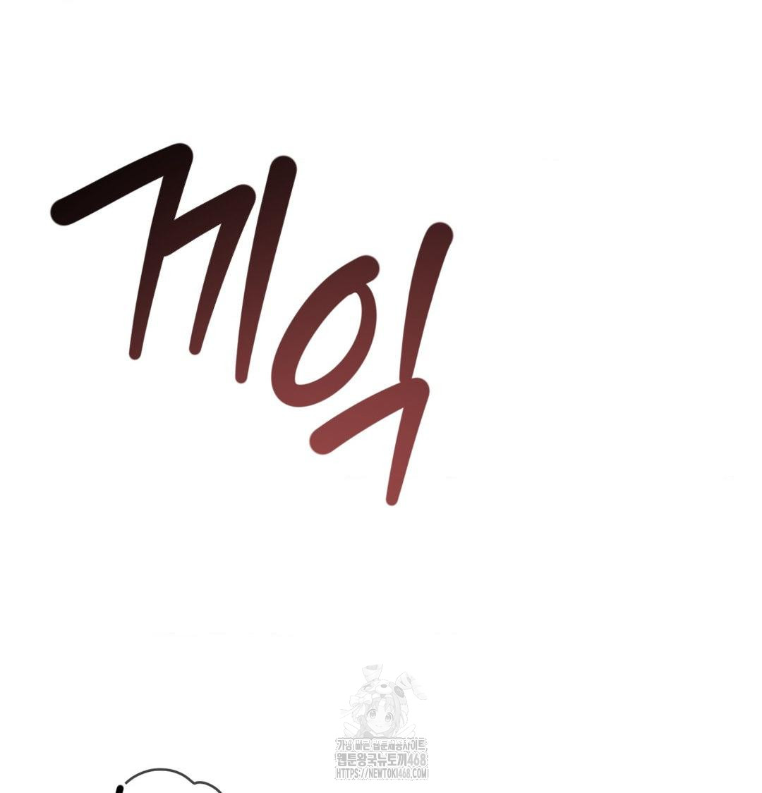 Payment for the Ride Raw - Chapter 41 Page 117