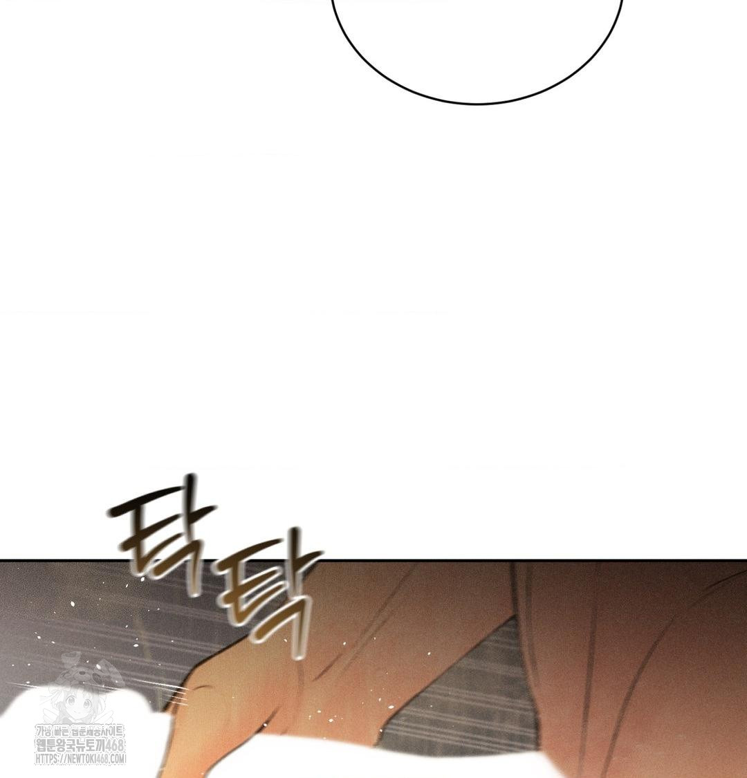 Payment for the Ride Raw - Chapter 41 Page 119