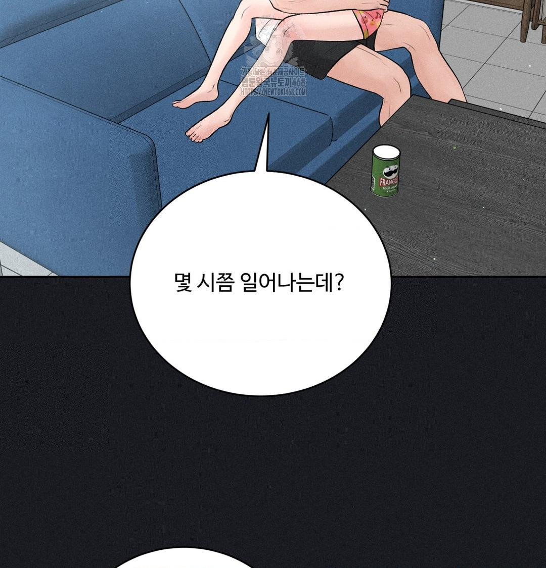 Payment for the Ride Raw - Chapter 41 Page 12