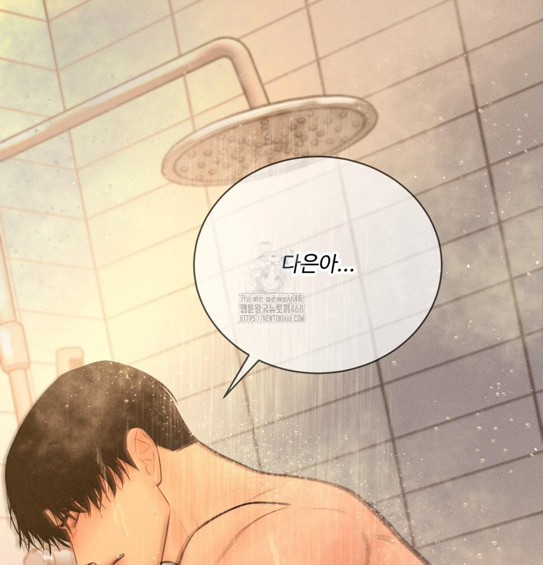 Payment for the Ride Raw - Chapter 41 Page 121