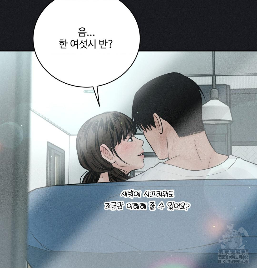 Payment for the Ride Raw - Chapter 41 Page 13