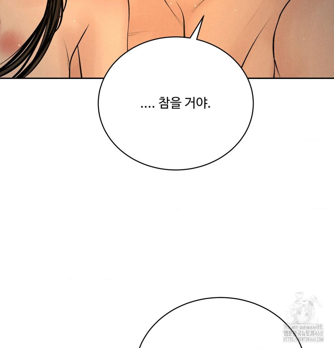 Payment for the Ride Raw - Chapter 41 Page 18