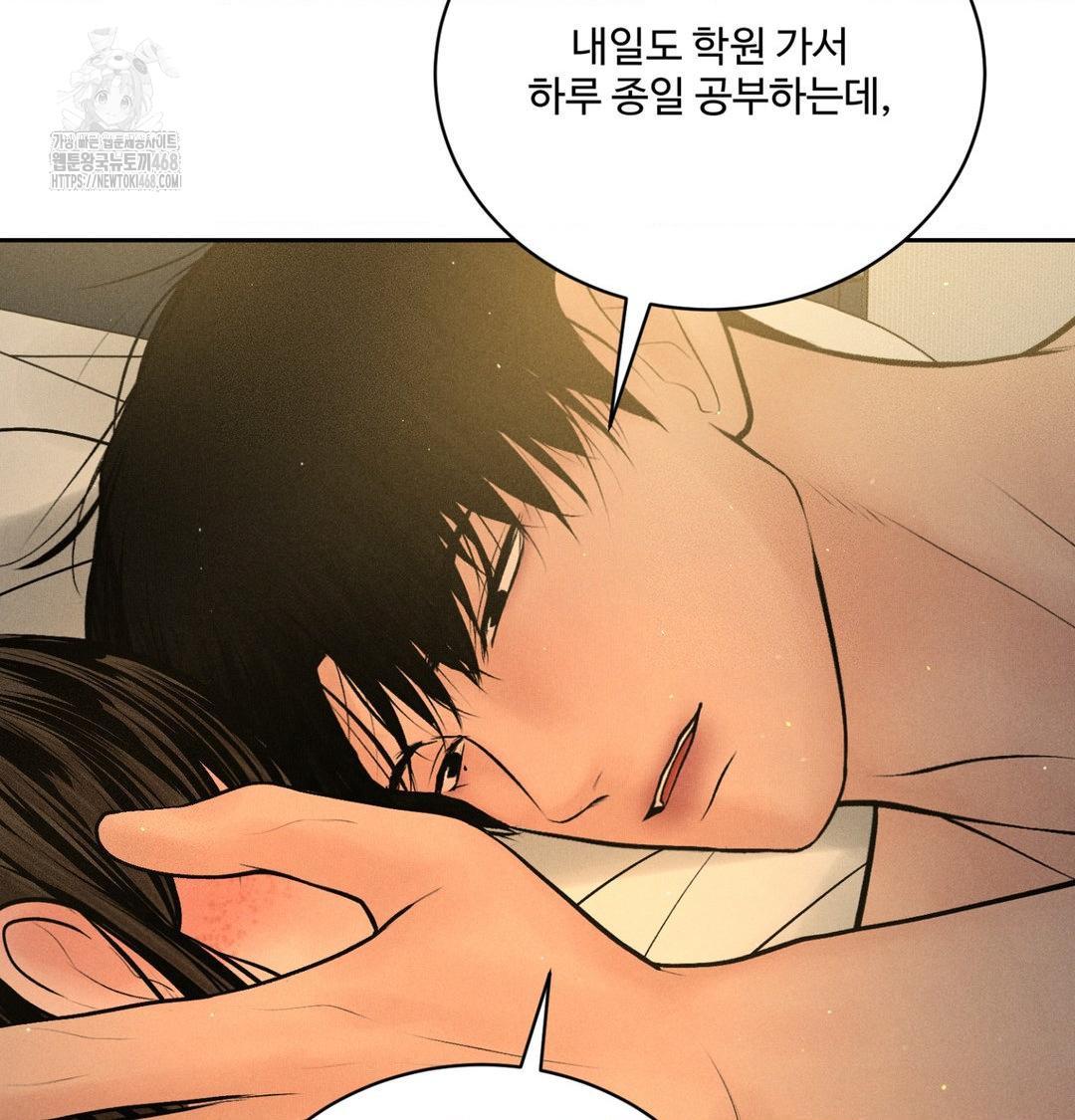 Payment for the Ride Raw - Chapter 41 Page 19