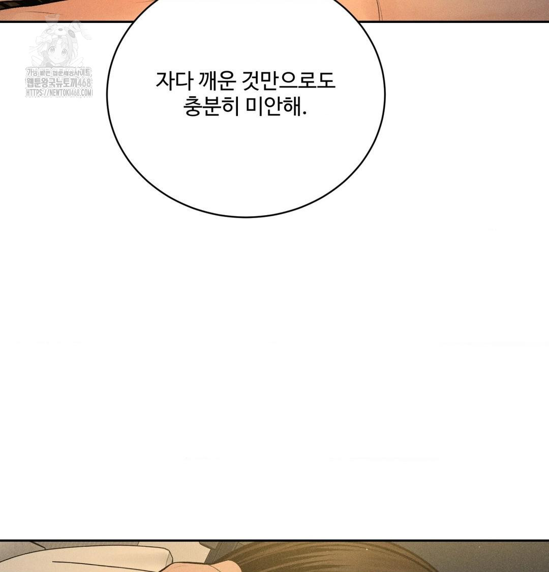 Payment for the Ride Raw - Chapter 41 Page 20