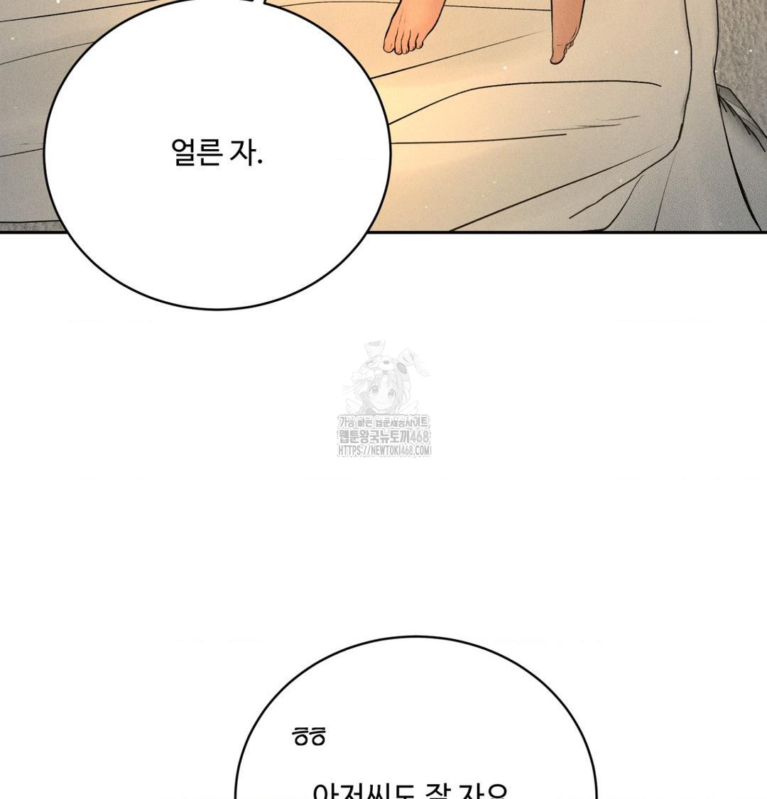 Payment for the Ride Raw - Chapter 41 Page 30