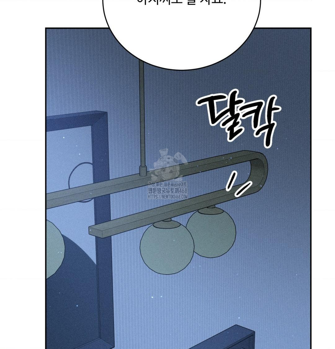 Payment for the Ride Raw - Chapter 41 Page 31