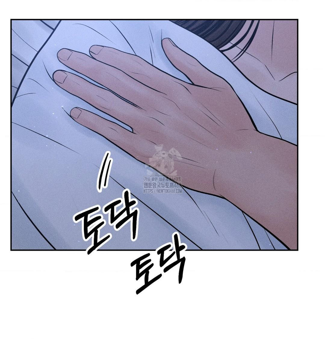 Payment for the Ride Raw - Chapter 41 Page 33