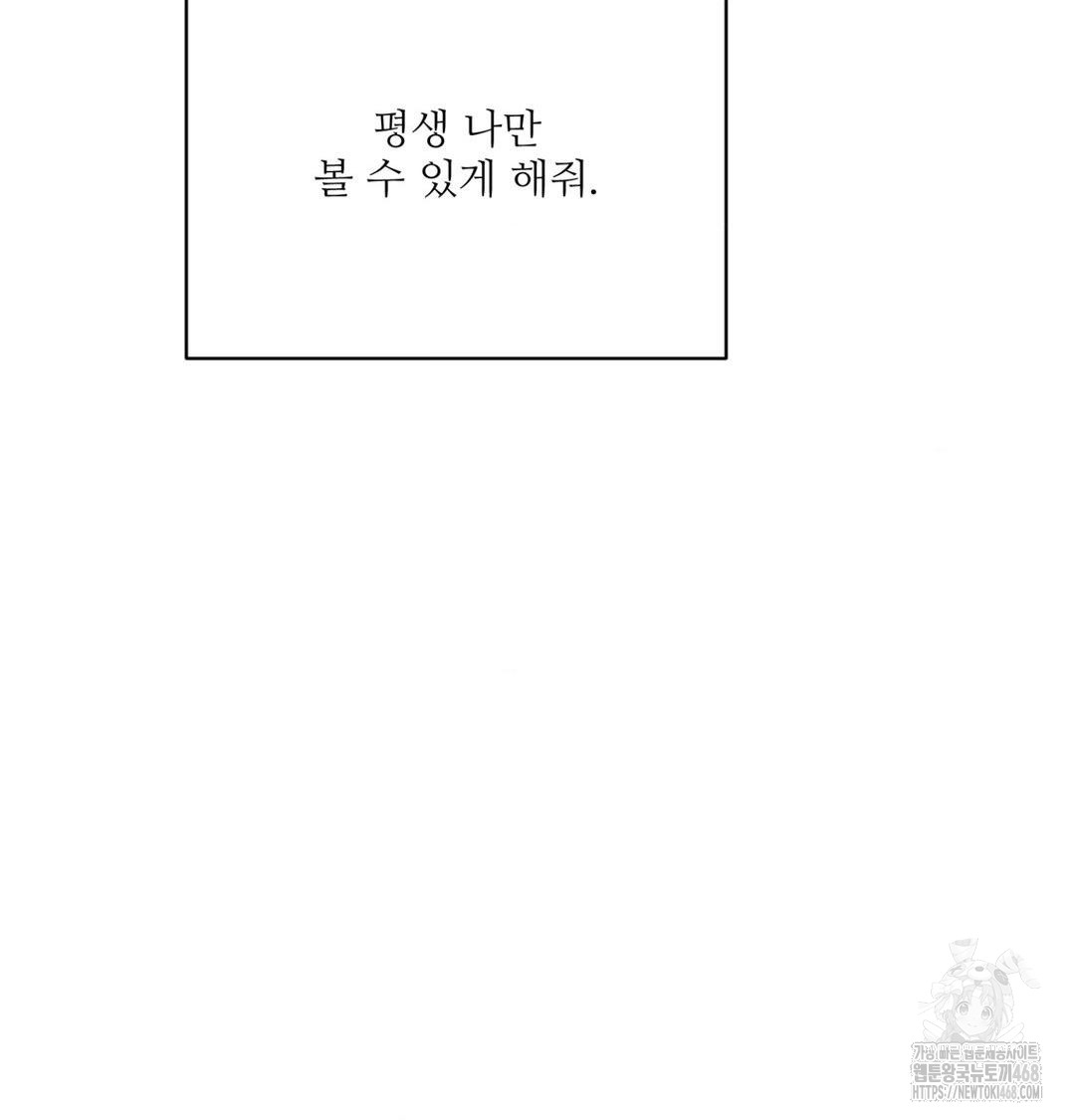 Payment for the Ride Raw - Chapter 41 Page 38