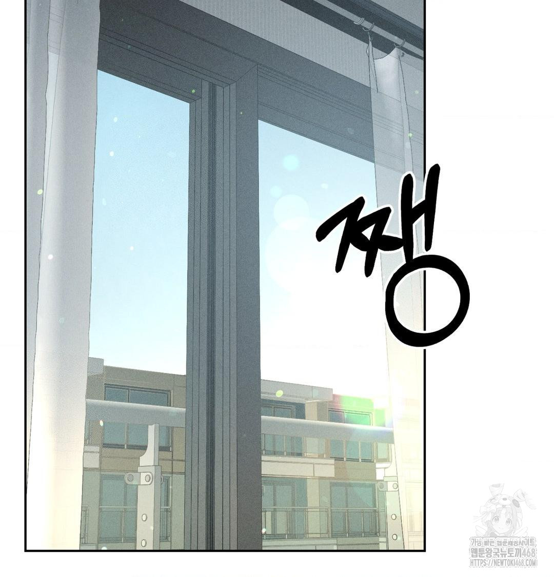 Payment for the Ride Raw - Chapter 41 Page 42