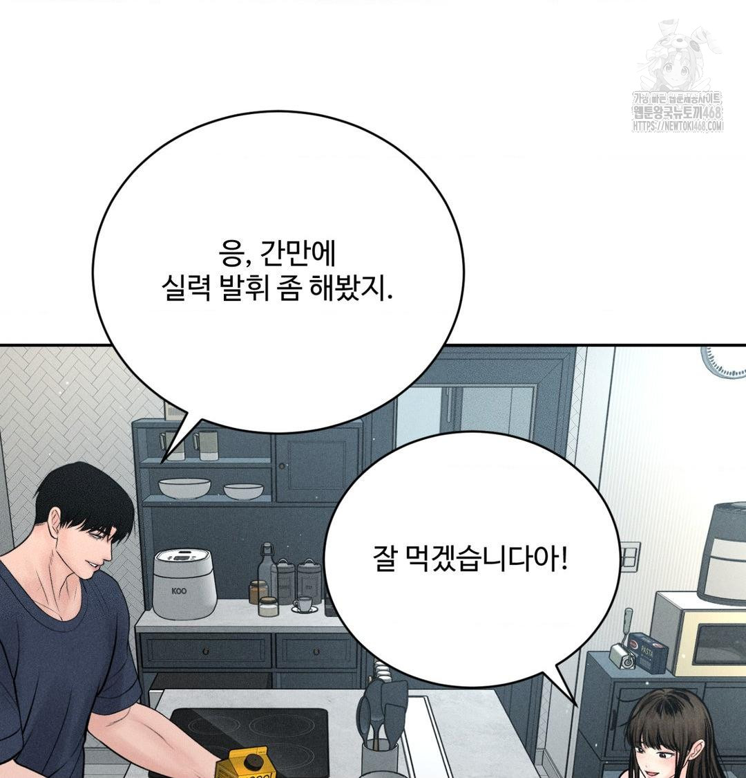 Payment for the Ride Raw - Chapter 41 Page 45