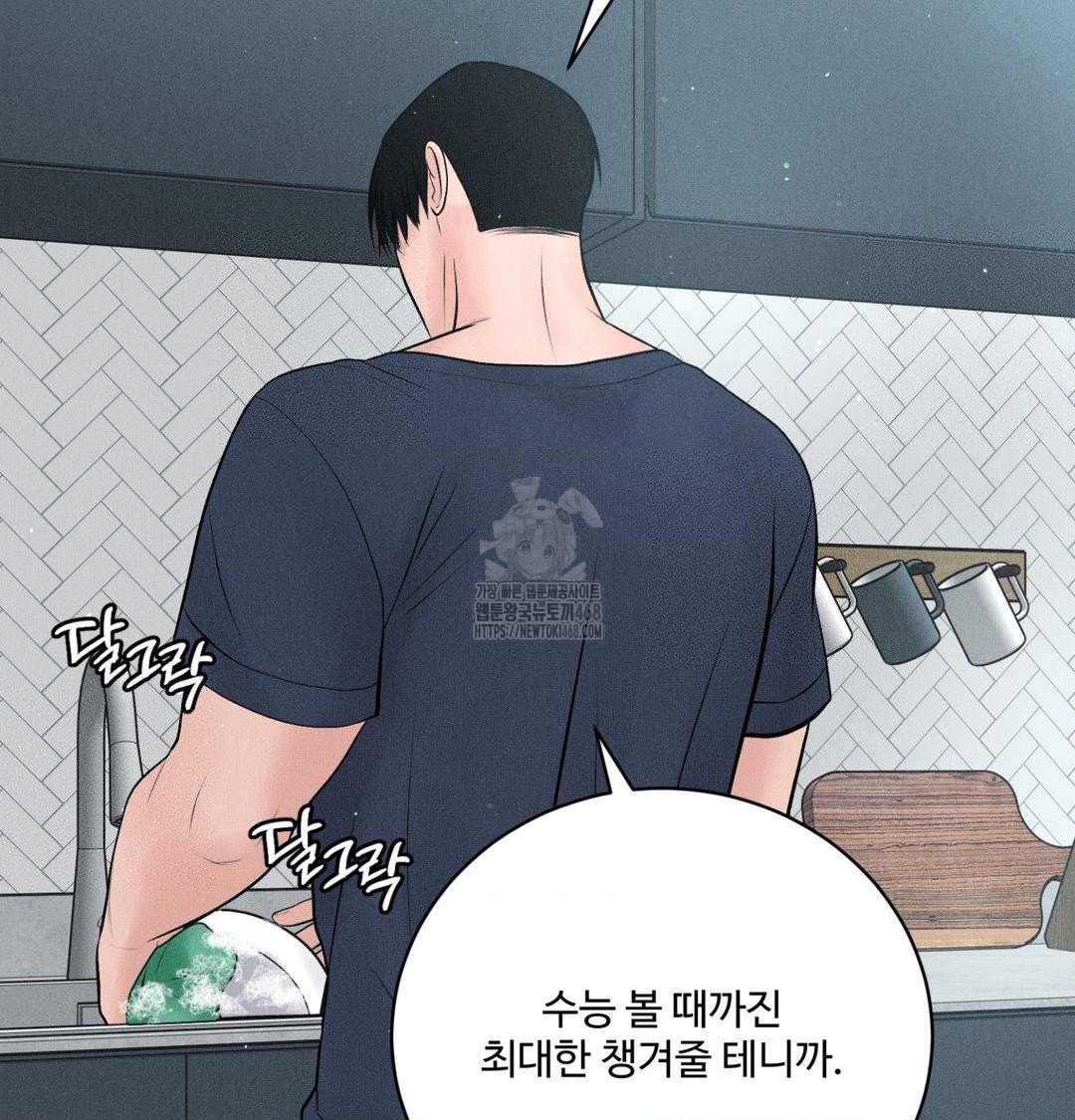 Payment for the Ride Raw - Chapter 41 Page 51